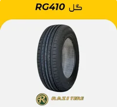 لاستیک رازی گل RG410