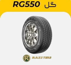 گل RG550 تایر رازی