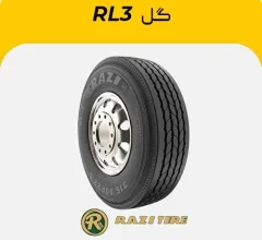لاستیک سنگین رازی گل RL3