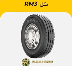 لاستیک کامیونتی رازی گل RM3