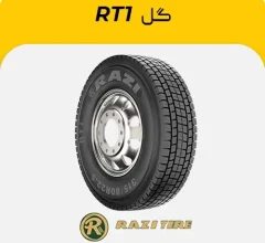 لاستیک سنگین رازی گل RT1