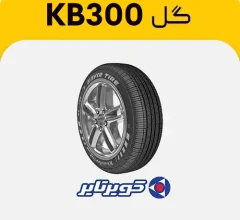 لاستیک کویرتایر طرح kb300