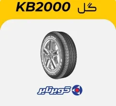 لاستیک کویرتایر گل KB2000