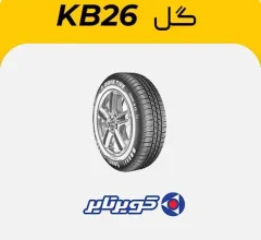 لاستیک کویرتایر گل KB26