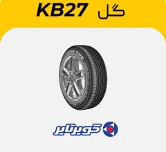 لاستیک کویرتایر گل KB27