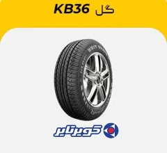 لاستیک کویرتایر گل KB36