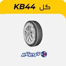 لاستیک کویرتایر گل KB44