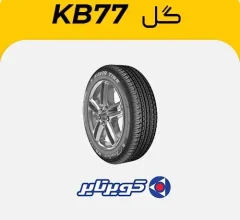 لاستیک کویرتایر گل KB77