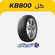 لاستیک کویرتایر گل KB800