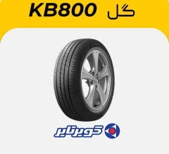 لاستیک کویرتایر گل KB800