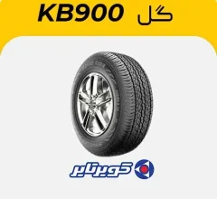 لاستیک کویرتایر گل KB900