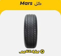 لاستیک یزدتایر طرح گل مارس