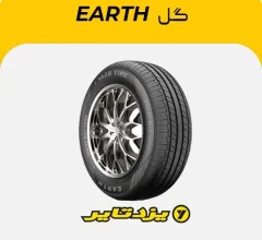 لاستیک یزدتایر گل earth