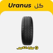 لاستیک یزدتایر گل اورانوس