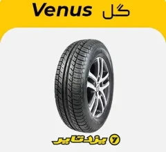 لاستیک یزدتایر گل ونوس