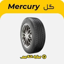 لاستیک یزدتایر گل مرکوری