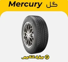 لاستیک یزدتایر گل مرکوری